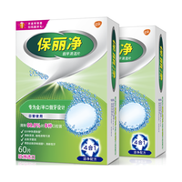 保丽净 假牙清洁片 60片*2