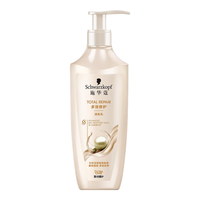 Schwarzkopf/施华蔻 多效修护 润发乳