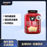 必胜 BSN 增肌蛋白粉 2.6kg 香草冰淇淋味