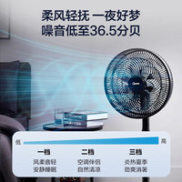  Midea/美的 轻音节能 落地台扇