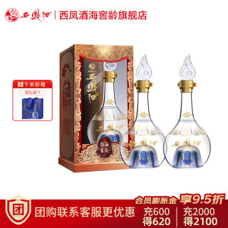 西凤酒 匠酿52度凤香型白酒口粮酒 52度 500mL 2瓶