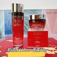 自然堂丹蔻多效修护水乳霜肌活补水保湿抗皱滋润 水霜两件套