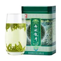 贡牌 明前AA级 西湖龙井