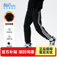 361° 加厚 儿童针织长裤