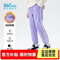 361°童装男/女童针织加厚长裤2024年冬季通码裤子 紫霞 160