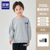 罗蒙男童裤子春秋款长裤儿童运动裤束脚2025大童休闲秋装卫裤 灰色卫衣【常规款不加绒】 120