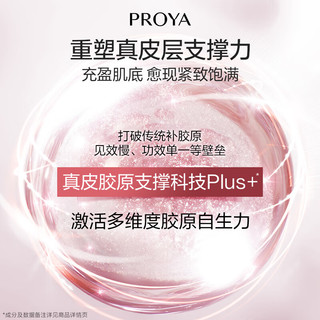  PROYA/珀莱雅 紧致抗皱护肤品套装  110ml+110ml+30ml+50g