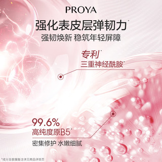  PROYA/珀莱雅 紧致抗皱护肤品套装  110ml+110ml+30ml+50g