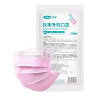 Cofoe 可孚 一次性外科口罩 三层粉色共100只