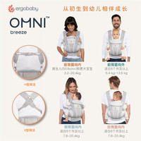 ergobaby 美国ergobaby二狗婴儿背带新生儿多omni360四式透气功能抱娃神器