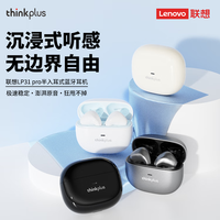  Lenovo/联想 影院级环绕音效 蓝牙耳机