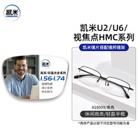 CHEMILENS/凯米 防蓝光 近视眼镜 黑色 1.74