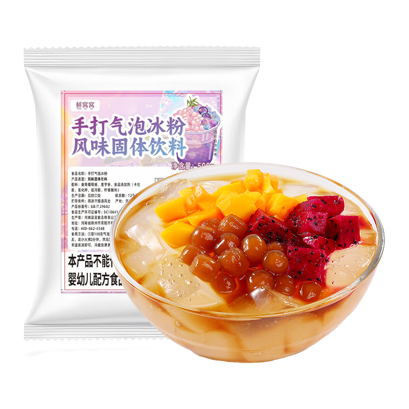  xian wo wo/鲜窝窝 手打气泡 冰粉粉  手打气泡冰粉500g 袋装 500g