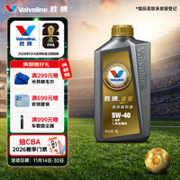 移动端、京东百亿补贴：Valvoline 金皇系列 SP/A3/B4 5W-40 SP级 全合成机油 1L