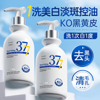 Vetes 377氨基酸洗面奶男女士美白淡斑提亮肤色深层清洁毛孔控油洁面乳 377美白洁面乳300g