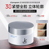 自由之丘 自热温感面膜涂抹面膜提拉紧致滋润补水保湿 温感面膜15+15