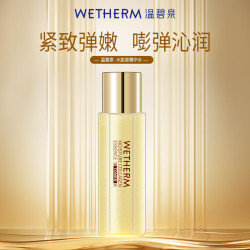 温碧泉 爽肤水抗皱紧致水胶原精华水50ml护肤化妆品保湿重组人源胶原蛋白
