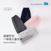 丽婴房【厚款加绒】儿童加绒裤子男童休闲长裤女童裤子儿童秋冬款长裤 经典浅灰 100 cm