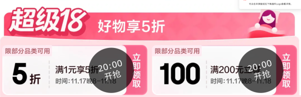 京东家居馆 超级18，满200减100，家纺五折！