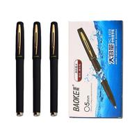 BAOKE 宝克 PC1828 拔帽中性笔 黑色 0.7mm 4支装