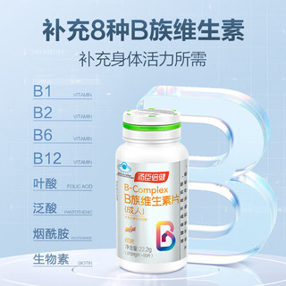 汤臣倍健 维生素B族片 90片 瓶装