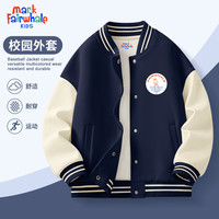 MARK FAIRWHALE童装男女童时尚外套春秋季节2025儿童连帽男孩卫衣秋装上衣 M水源K藏杏(棒球服) 150