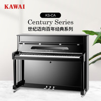 KAWAI 卡瓦依立式钢琴KS-CA高117cm家用教学考级专业演奏原声钢琴