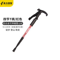 凡卡印象 登山杖 超轻伸缩行山拐杖折叠徒步爬山装备户外登山行山杖 T柄