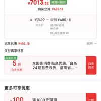 订单截图缩略图