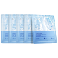 临期品：珀莱雅 保湿锁水 面膜  5片