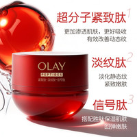  OLAY/玉兰油 抗皱紧致 面霜  17g*6
