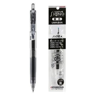 uni 三菱 UMN-105 按动速干中性笔