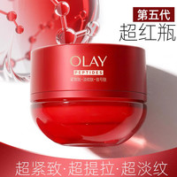  OLAY/玉兰油 抗皱紧致 面霜  50g/mL