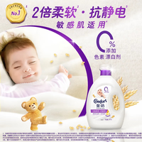 金纺衣物柔顺剂柔软亲肤 持久留香味防静电护理剂补充装柔顺剂 温和柔顺剂【8.88斤】
