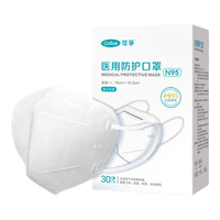 可孚 N95医用外科口罩一次性口罩医用防护n95灭菌级拱型口罩 灭菌-独立包装30只/盒 2盒【60只】