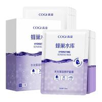 【专享】高姿蜂巢水库面膜女补水保湿焕亮修护组合