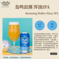  TASTE ROOM/风味屋 美国精酿 浑浊IPA啤酒