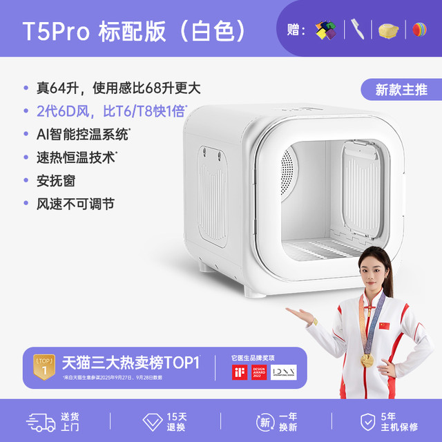 88VIP：它医生 宠物烘干箱猫咪自动吹干机家用洗澡吹毛狗狗烘干机吹风智能