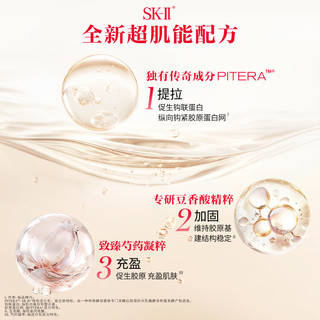 SK-II 轻盈 大红瓶女士面霜套装  50g/mL