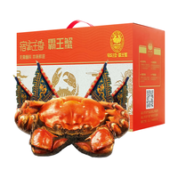 【活蟹】宿有千香霸王蟹 鲜活大闸蟹 公4.3-4.4两 母3.3-3.4两 4对8只 螃蟹礼盒 公4.3两 母3.3两 4对