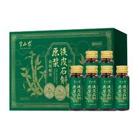 半山农 铁皮石斛原浆300ml 霍鲜榨口服液瓶装山 滋补营养品礼盒