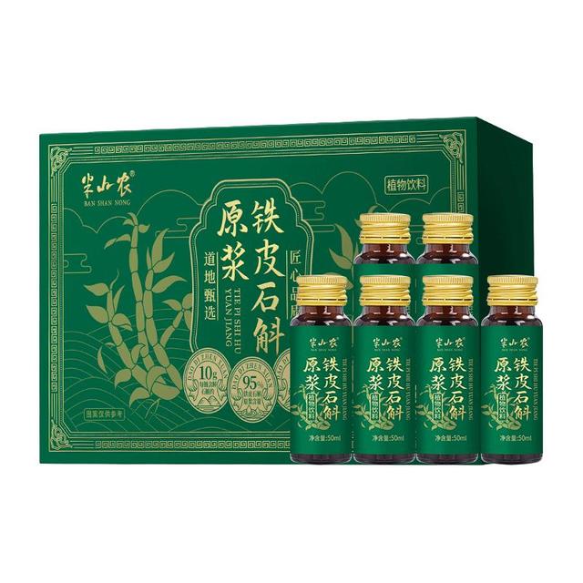 半山农 铁皮石斛原浆300ml 霍鲜榨口服液瓶装山 滋补营养品礼盒