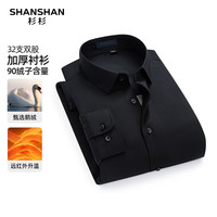 SHANSHAN杉杉衬衫男冬季加绒加厚保暖休闲男士鹅绒长袖衬衣通勤百搭上衣 白色 41