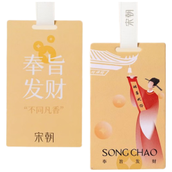 宋朝 奉旨发财 车载香水挂件