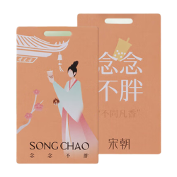 宋朝 念念不胖车载香水挂件香卡片香薰祛异味淡香持久空气净化