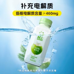 椰泰 含电解质 椰子汁饮料 245ml*6瓶