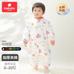 Kissbaby 恒温加厚夹棉宝宝分腿防踢被睡袋