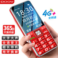 朵唯 X21 老人手机 4G全网通 红色
