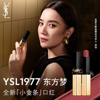 YSL 圣罗兰 哑光持久 口红  1977 东方梦 烟装粉 2.2g