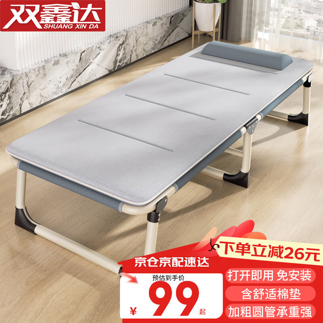 双鑫达 折叠床单人床办公室午睡午休床躺椅医院陪护床行军床配舒适棉垫